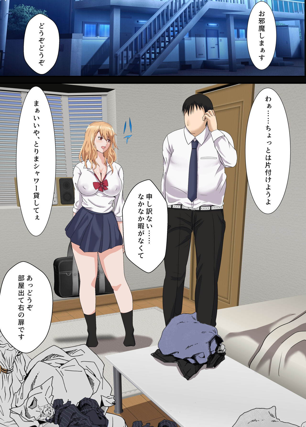Otaku ni Yasashii Iede Gal - Page 15