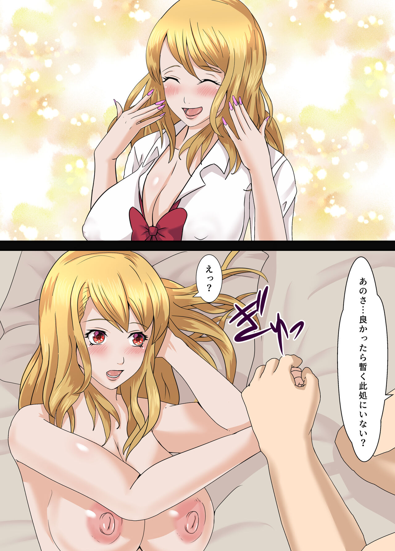 Otaku ni Yasashii Iede Gal - Page 41