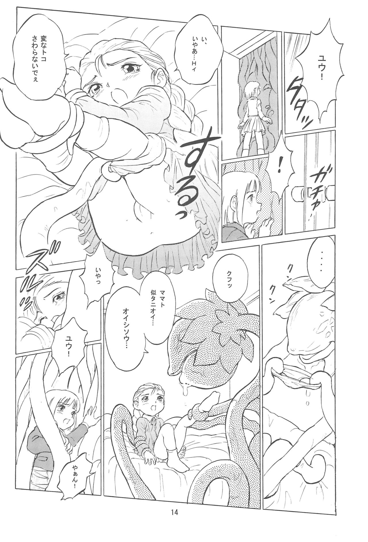 Implant - Page 14