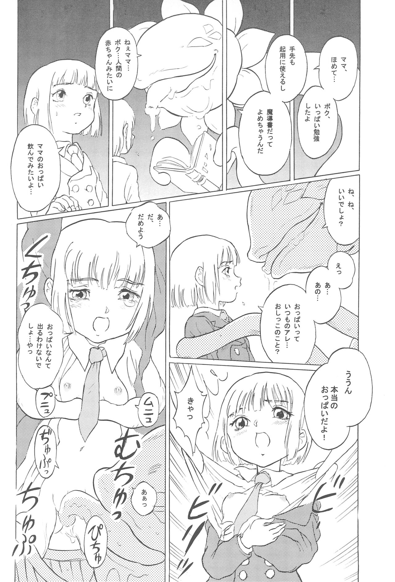 Implant - Page 16