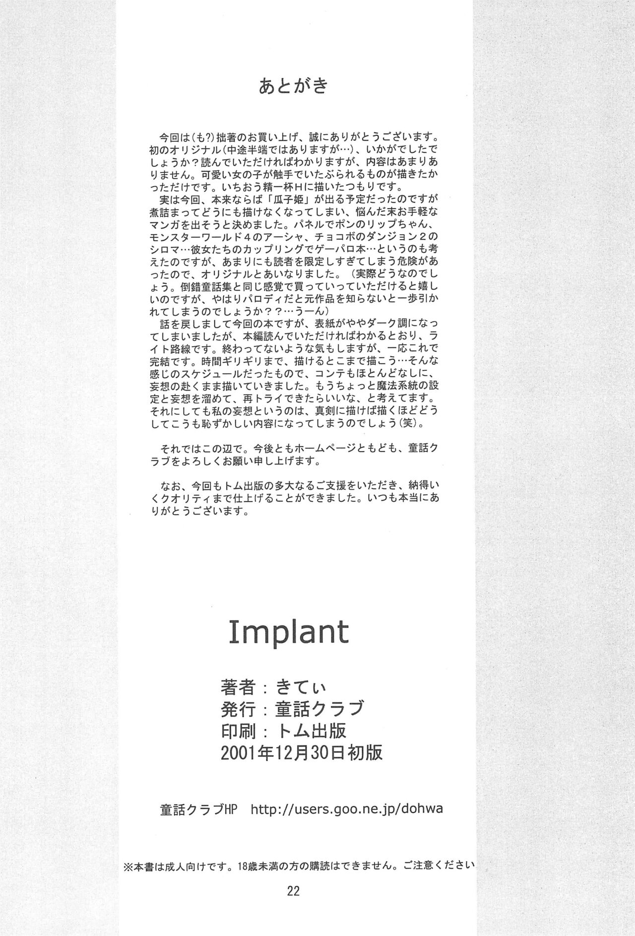 Implant - Page 22