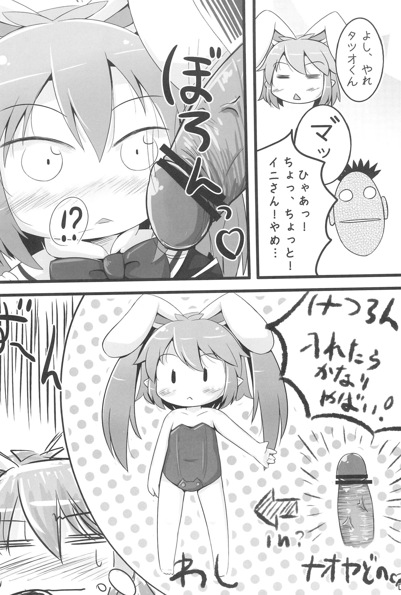 Kenja Time - Page 6