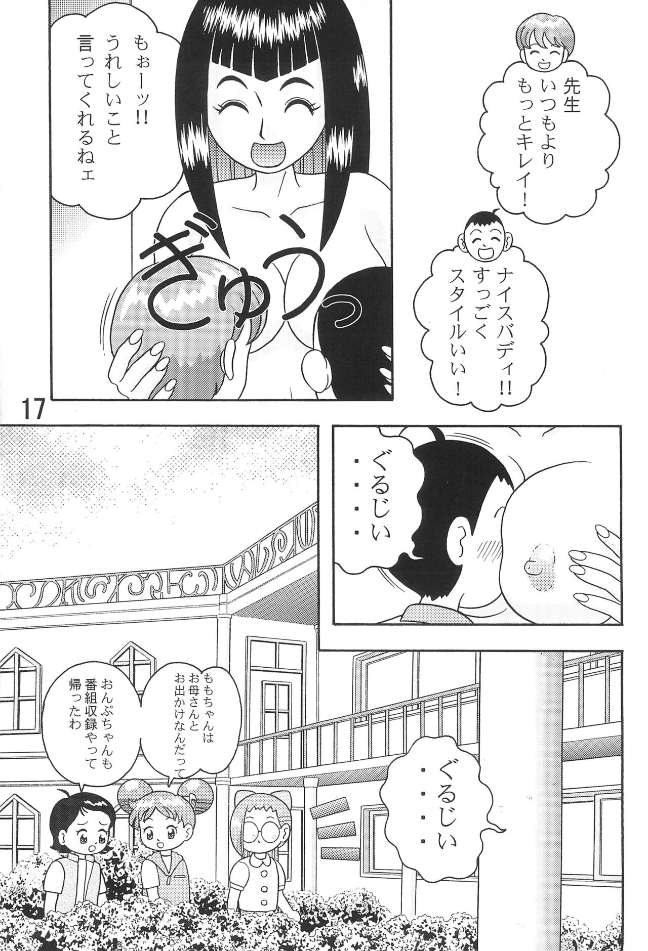 5 Nen 1 Kumi Mahougumi 2 - Page 19