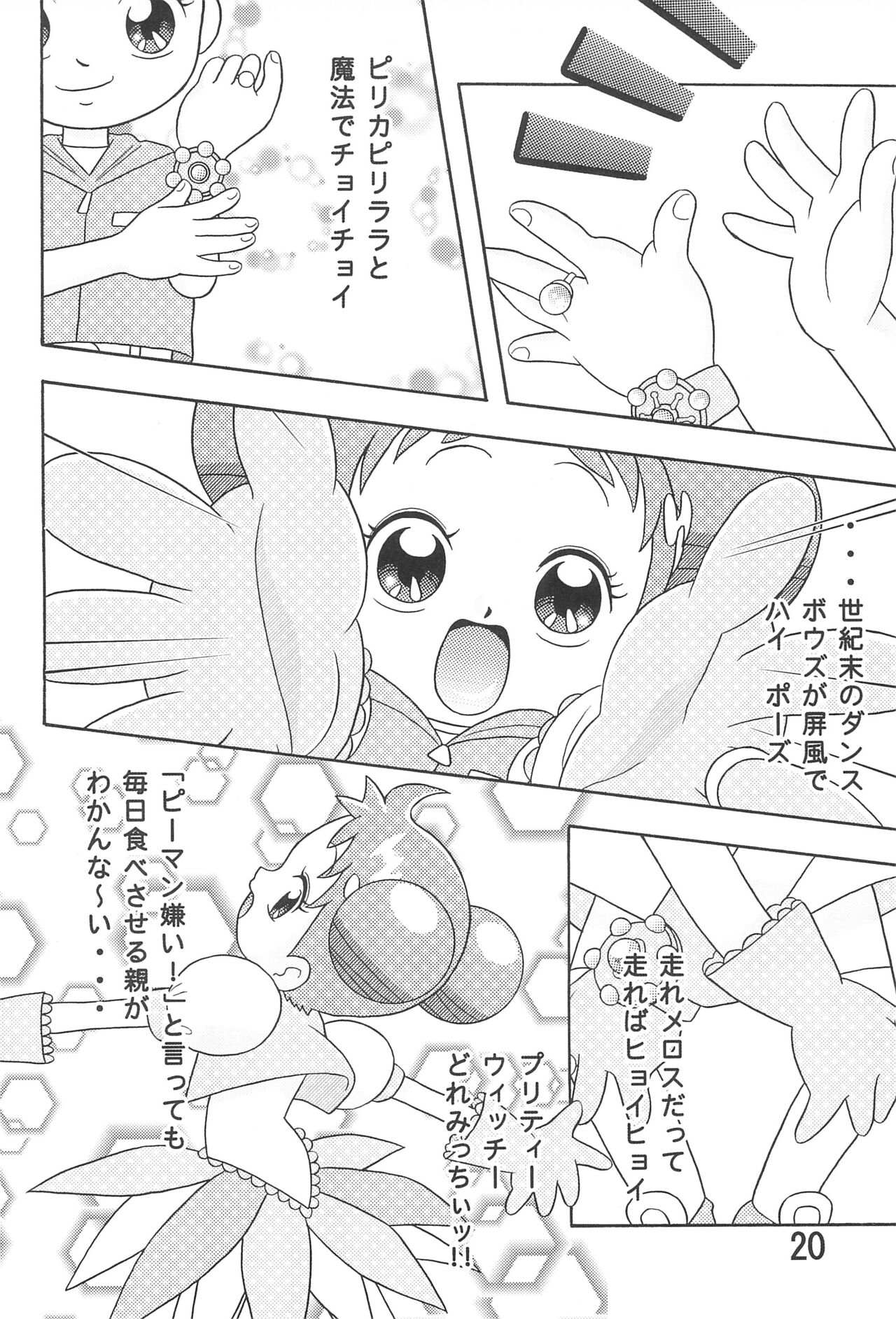 5 Nen 1 Kumi Mahougumi 2 - Page 22