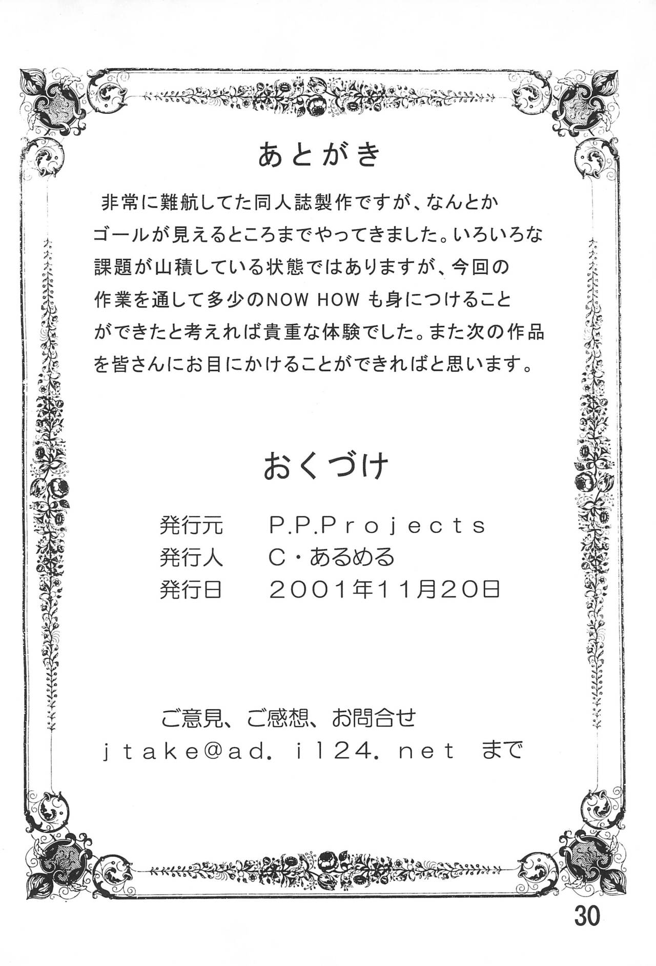 5 Nen 1 Kumi Mahougumi 2 - Page 32