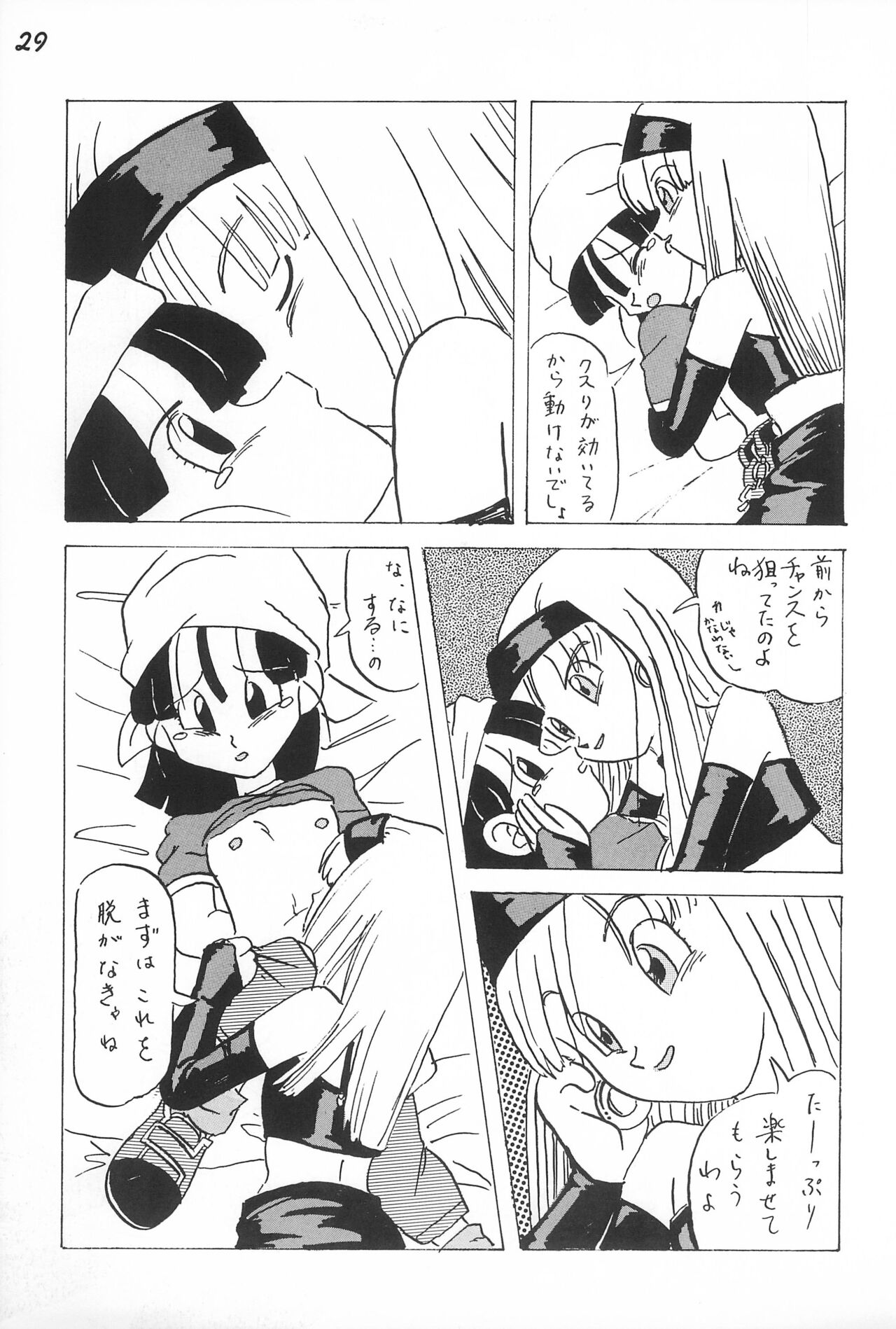 Gokuraku Tokkyuu CAMERON - Page 31