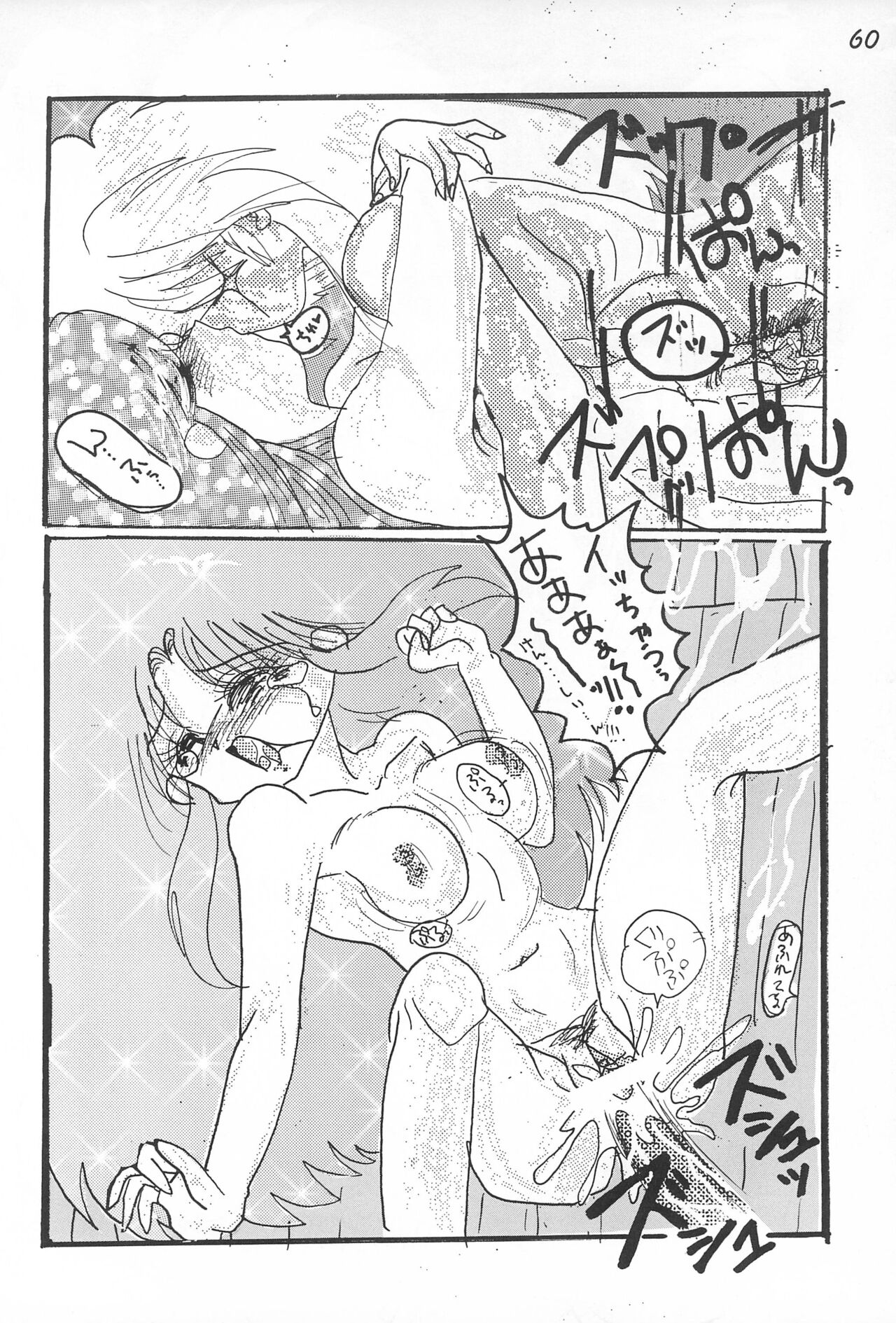 Gokuraku Tokkyuu CAMERON - Page 62