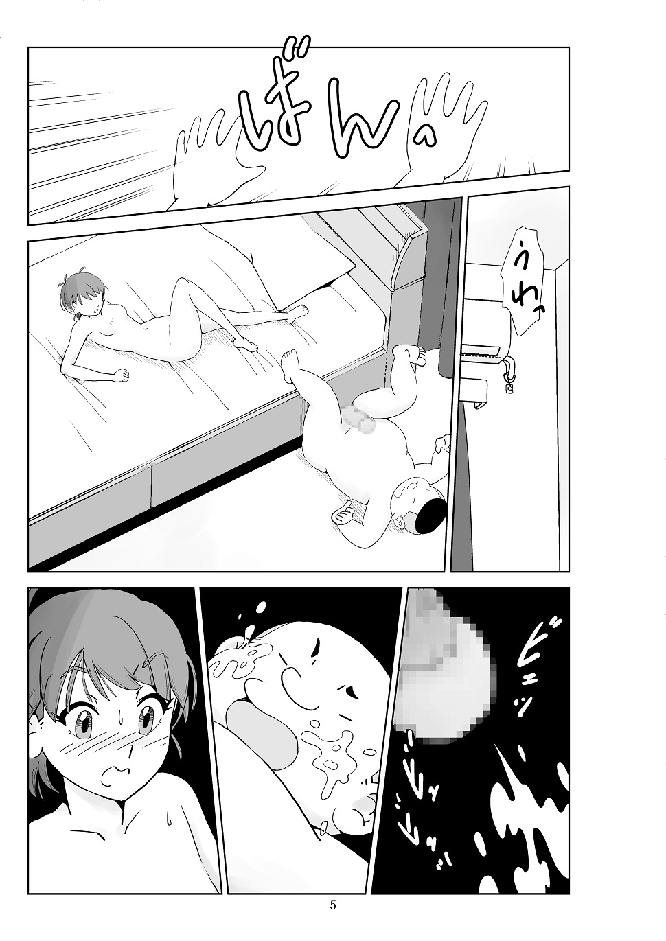Preview page 6