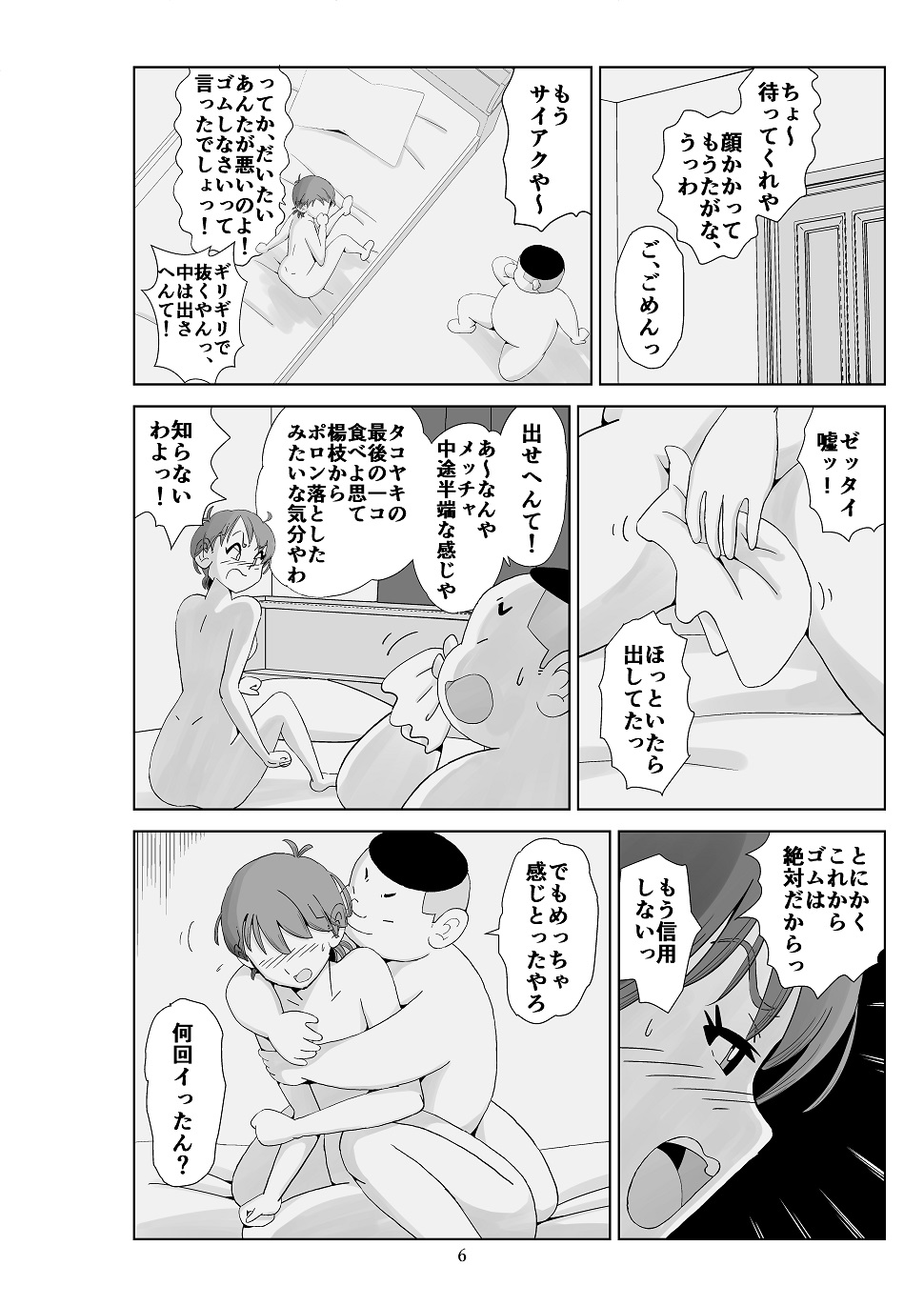 Preview page 7