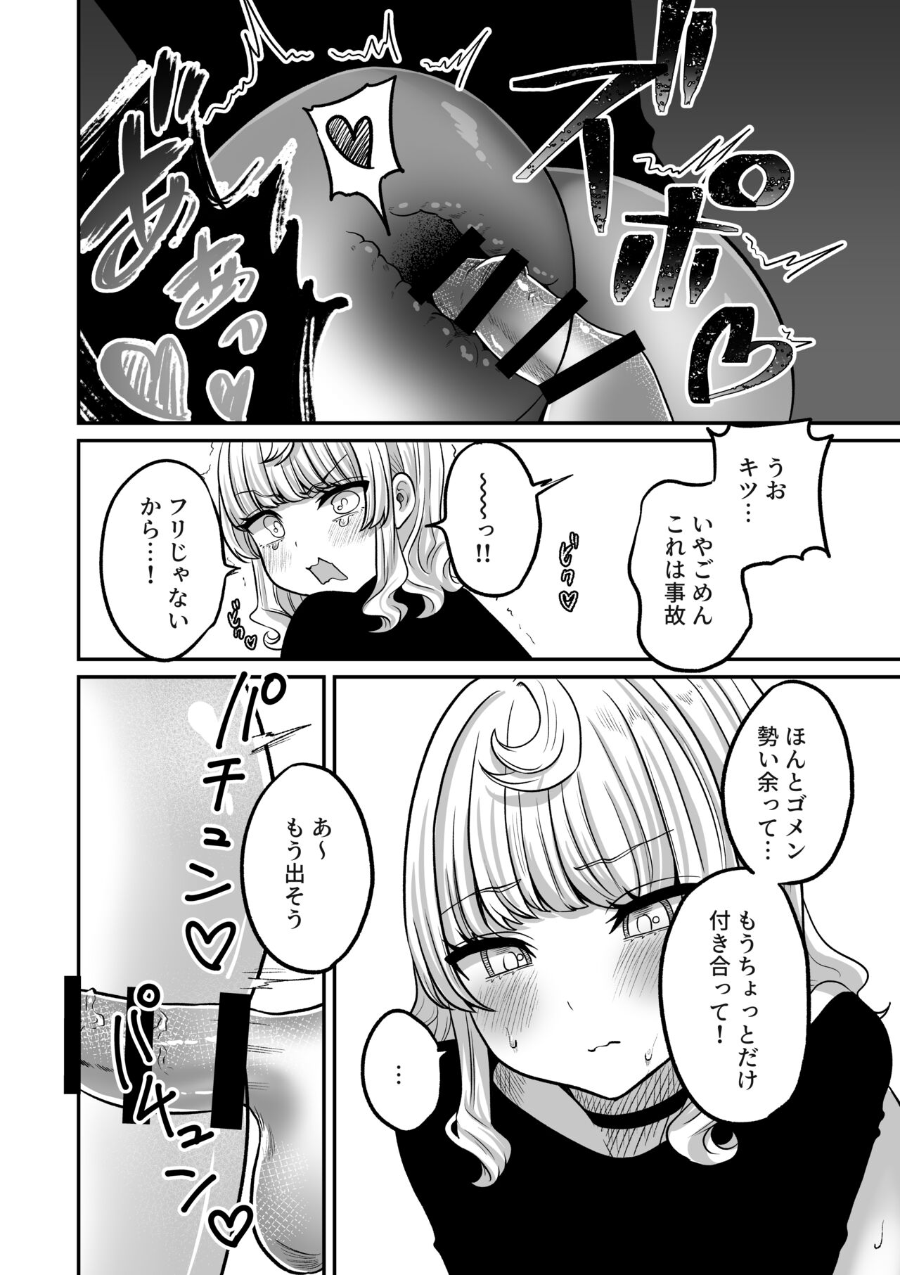 Akogare no Kuu - Page 22