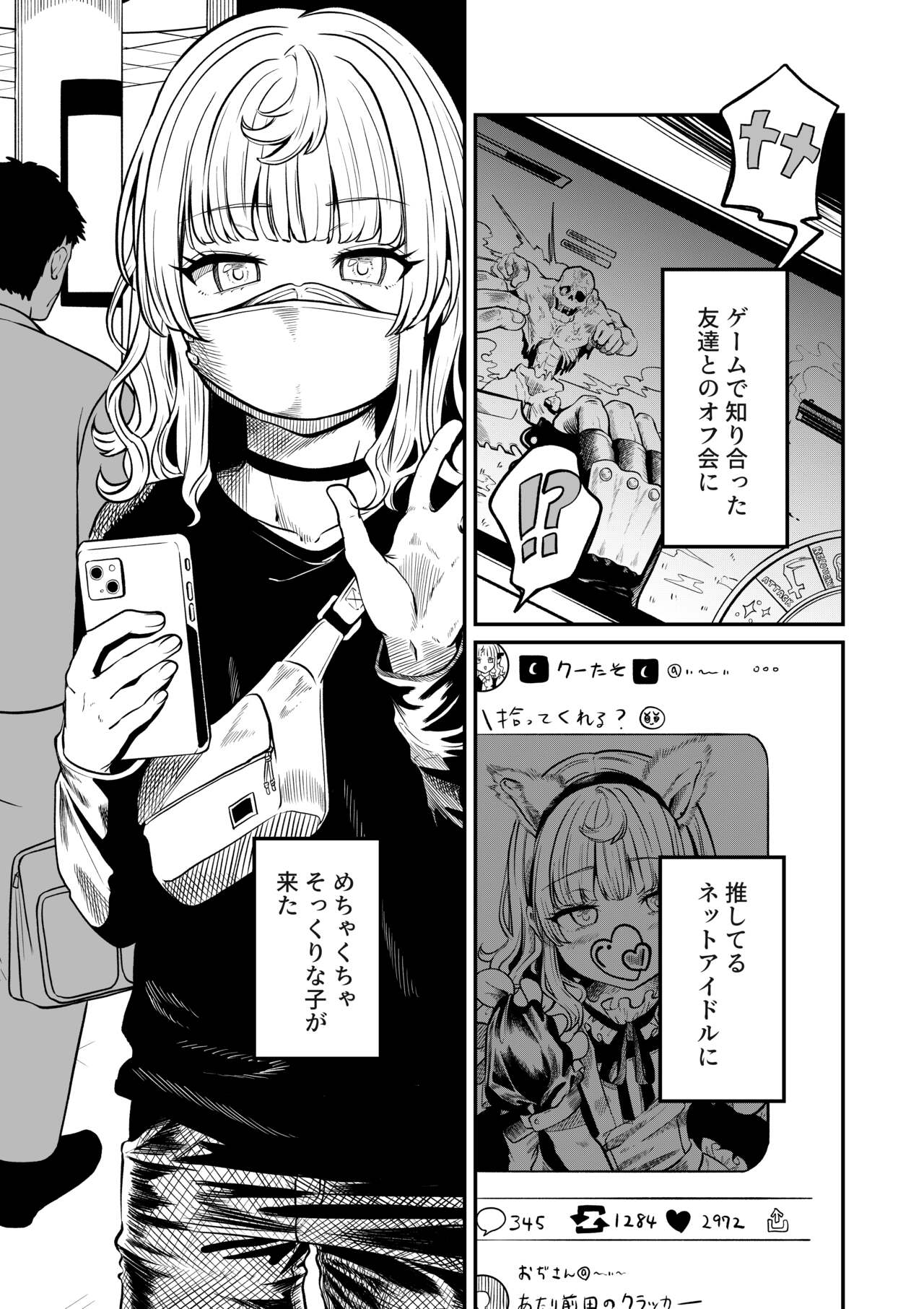 Akogare no Kuu - Page 3
