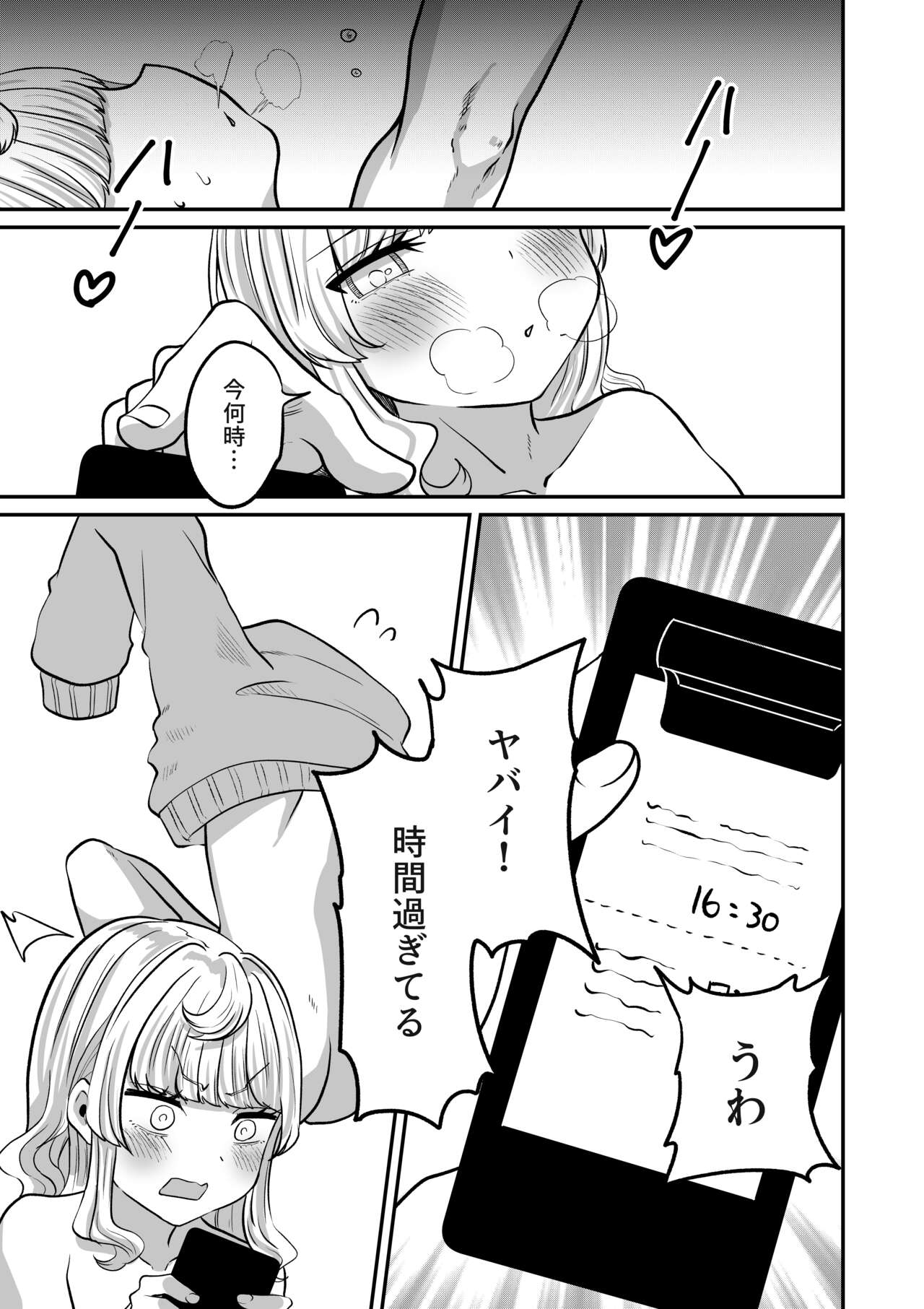 Akogare no Kuu - Page 31