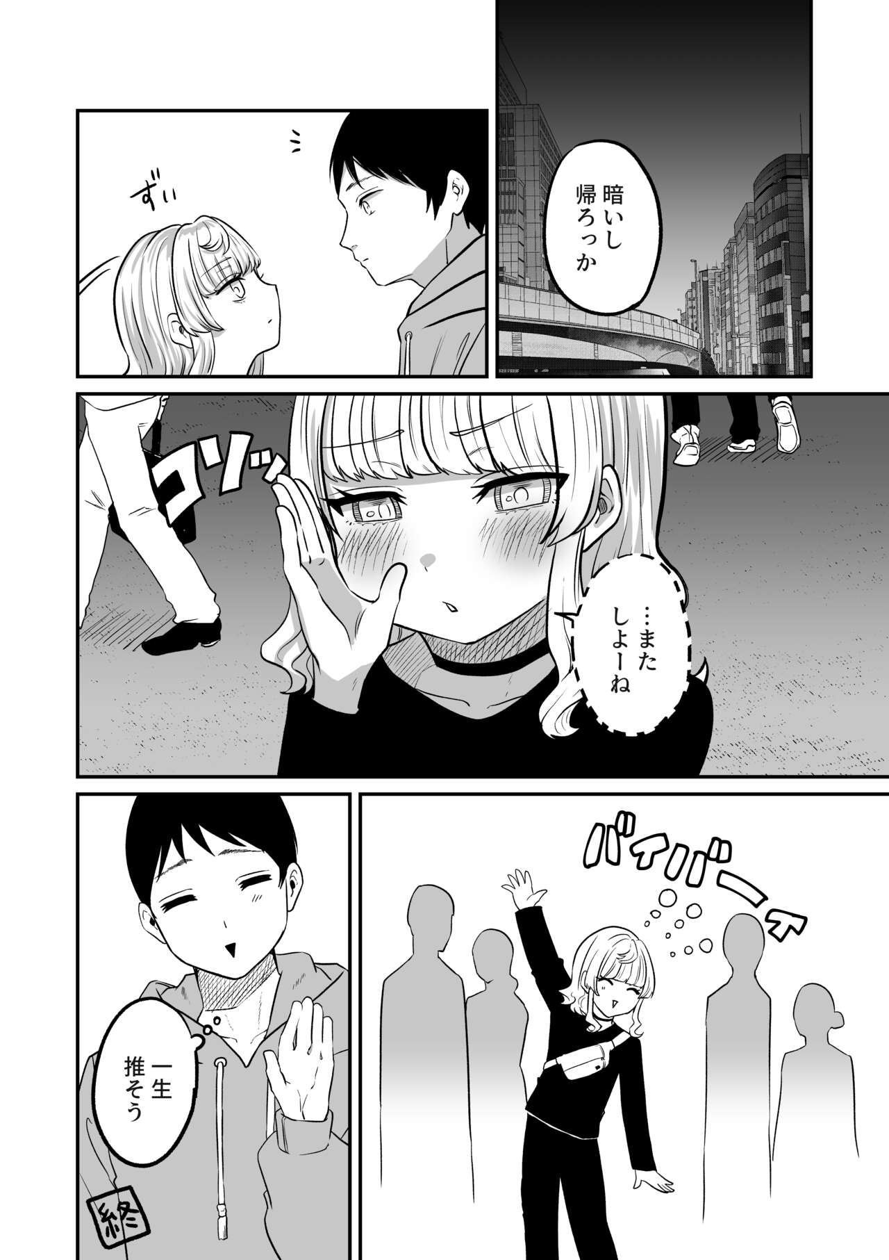 Akogare no Kuu - Page 32
