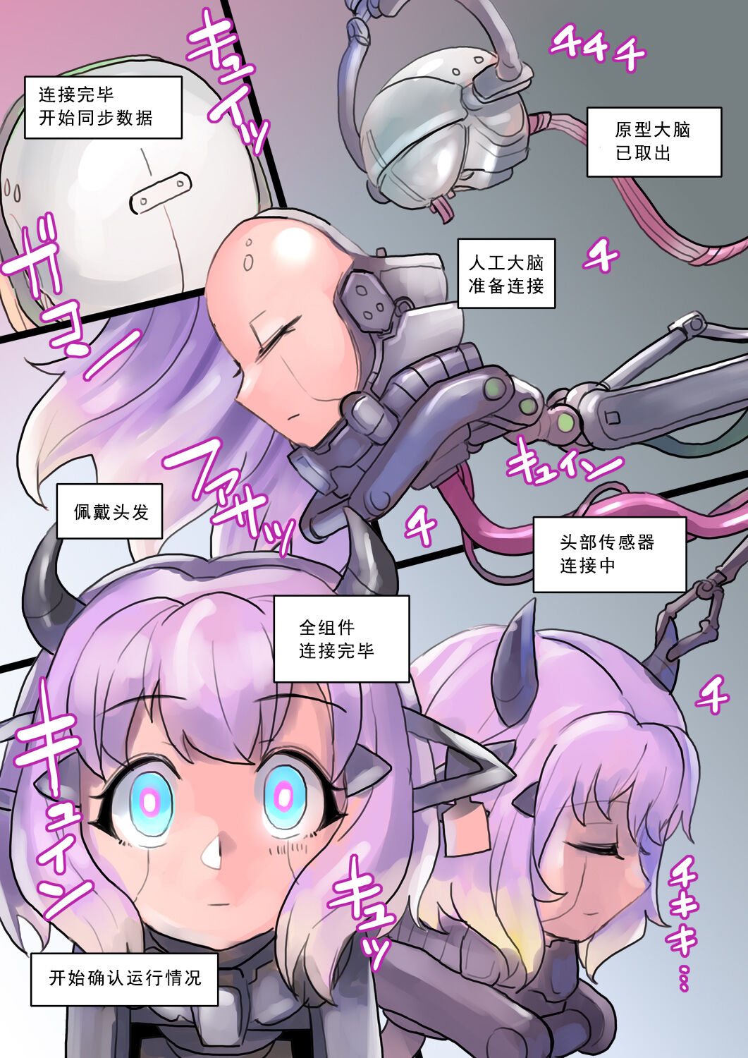 Cool Bishoujo Remodeling Ch1-29 - Page 250