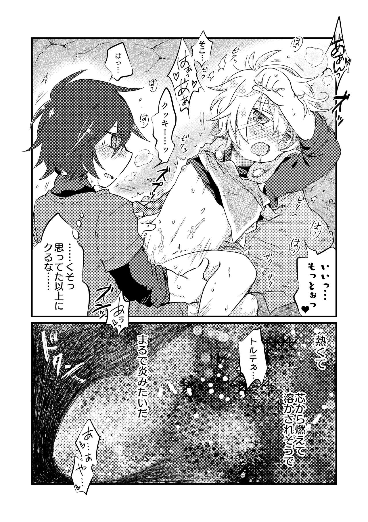 Enka - Page 20