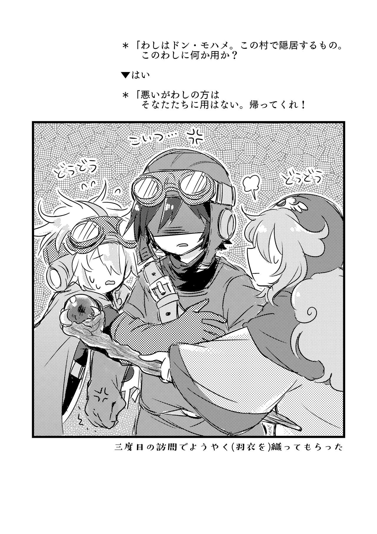 Enka - Page 28
