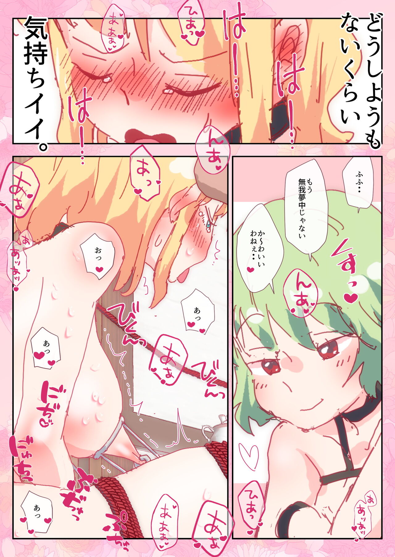Hazukashii no ga Kimochiii, Wanwan Alice-chan. - Page 14