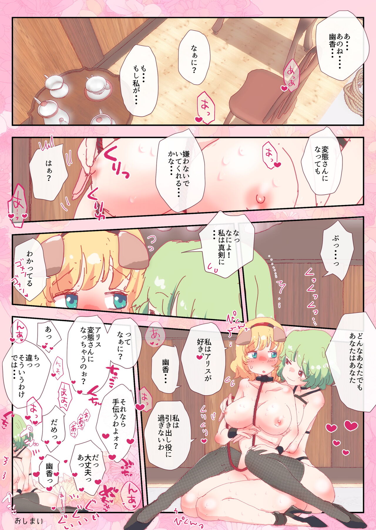 Hazukashii no ga Kimochiii, Wanwan Alice-chan. - Page 25