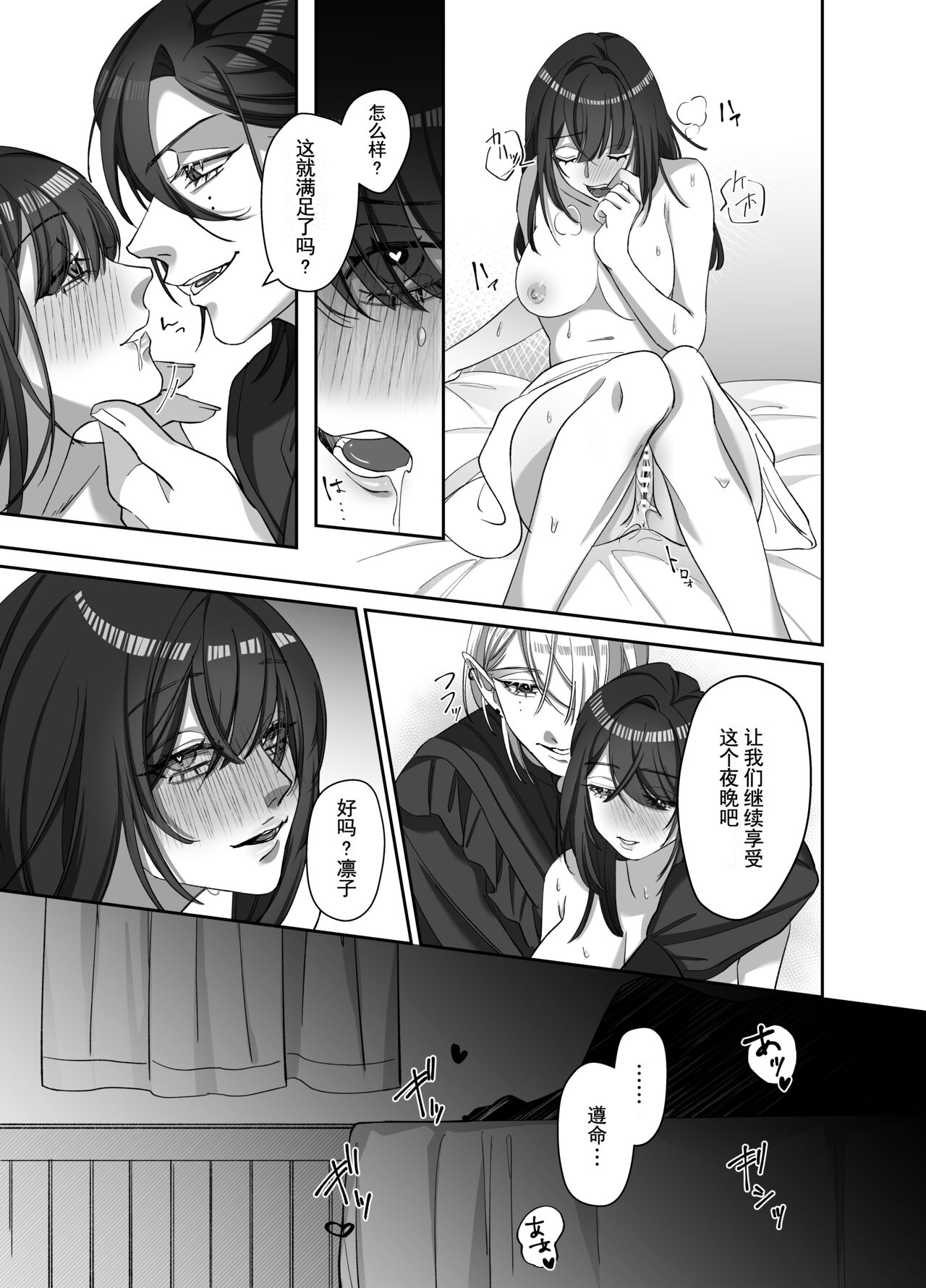 双子の吸血鬼にお仕えしています - Page 32
