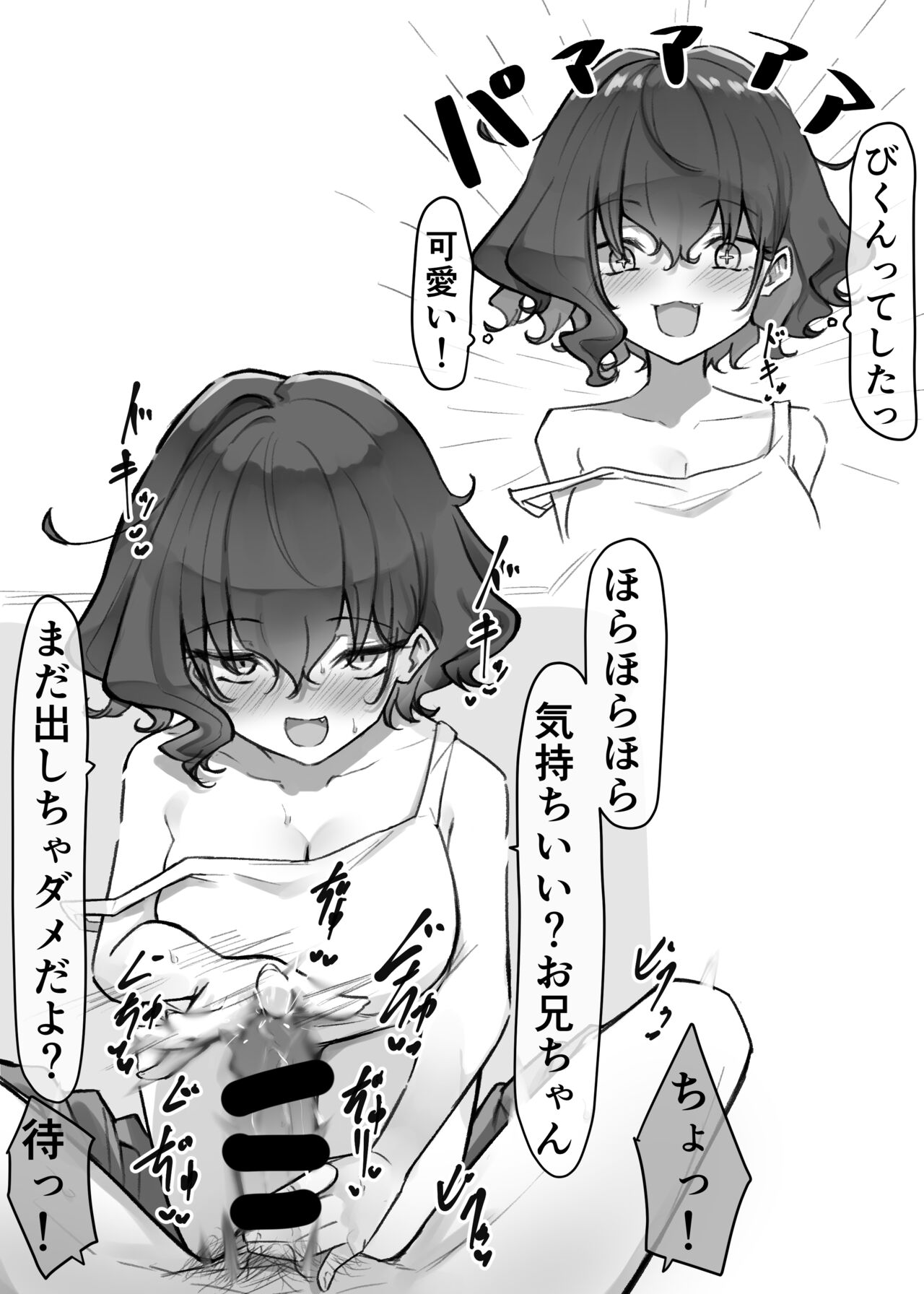 Berochuu Daisuki Mei-chan - Page 32