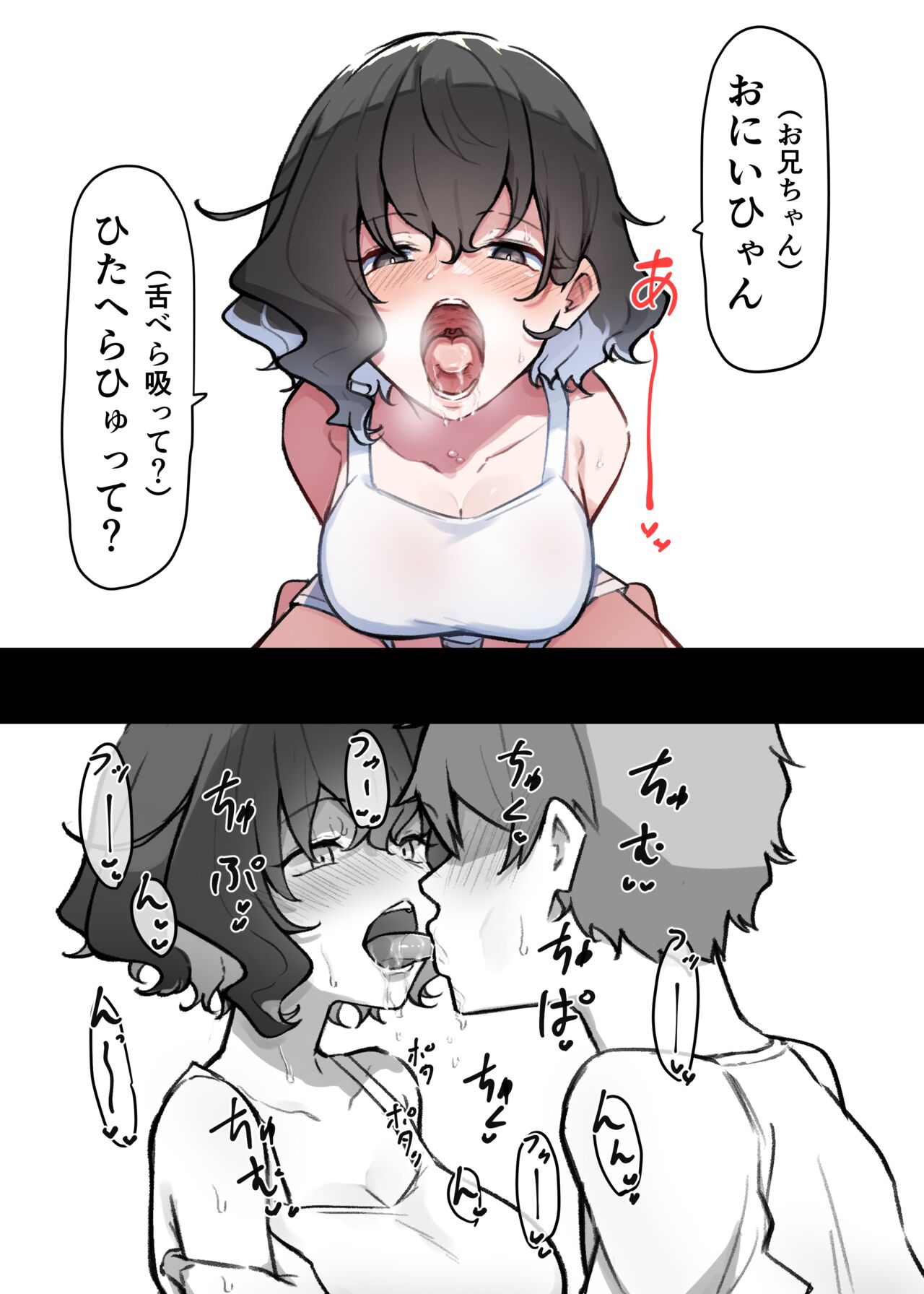 Berochuu Daisuki Mei-chan - Page 42