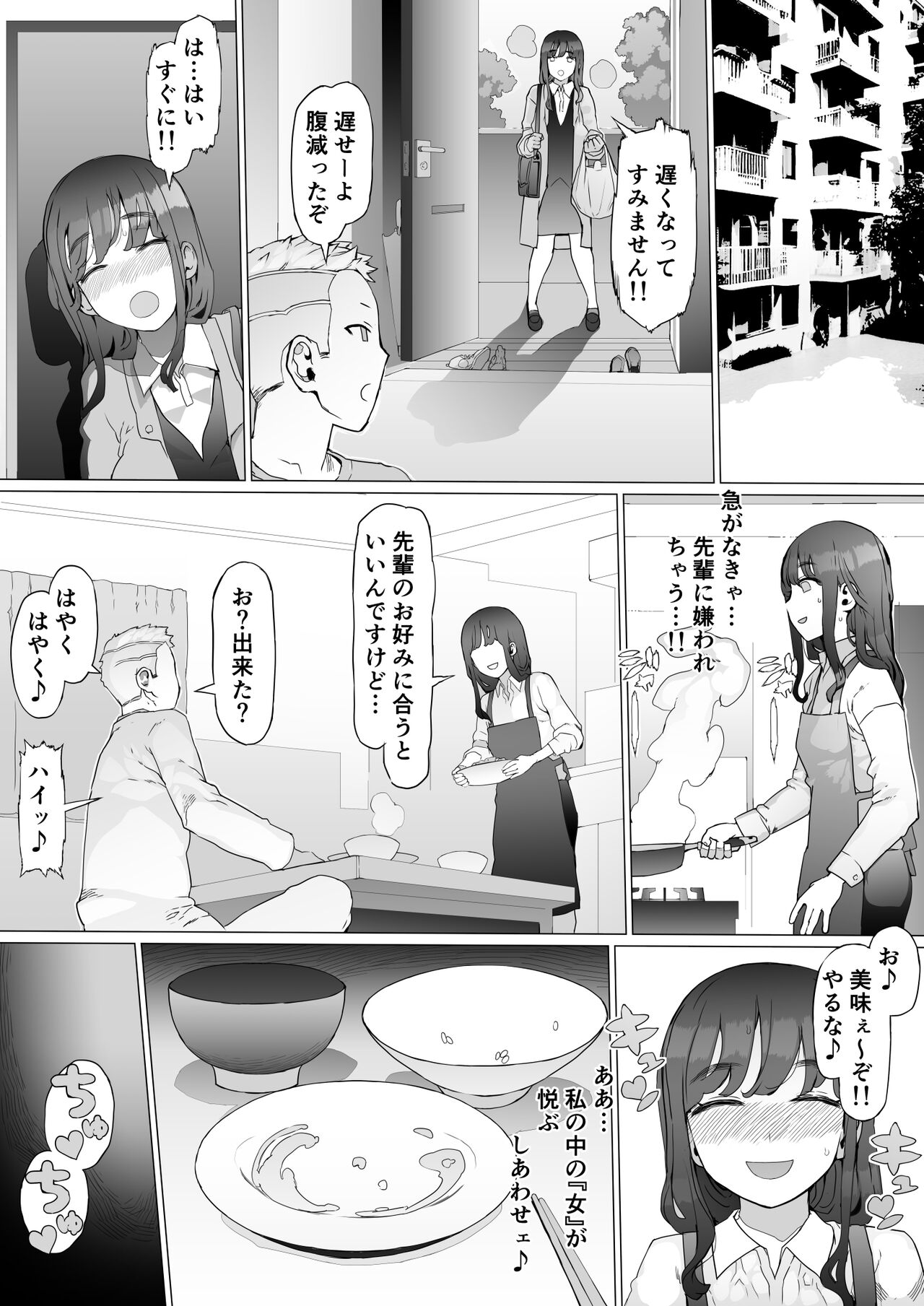 Hajimete no Jaaku o Oshieru - Page 43