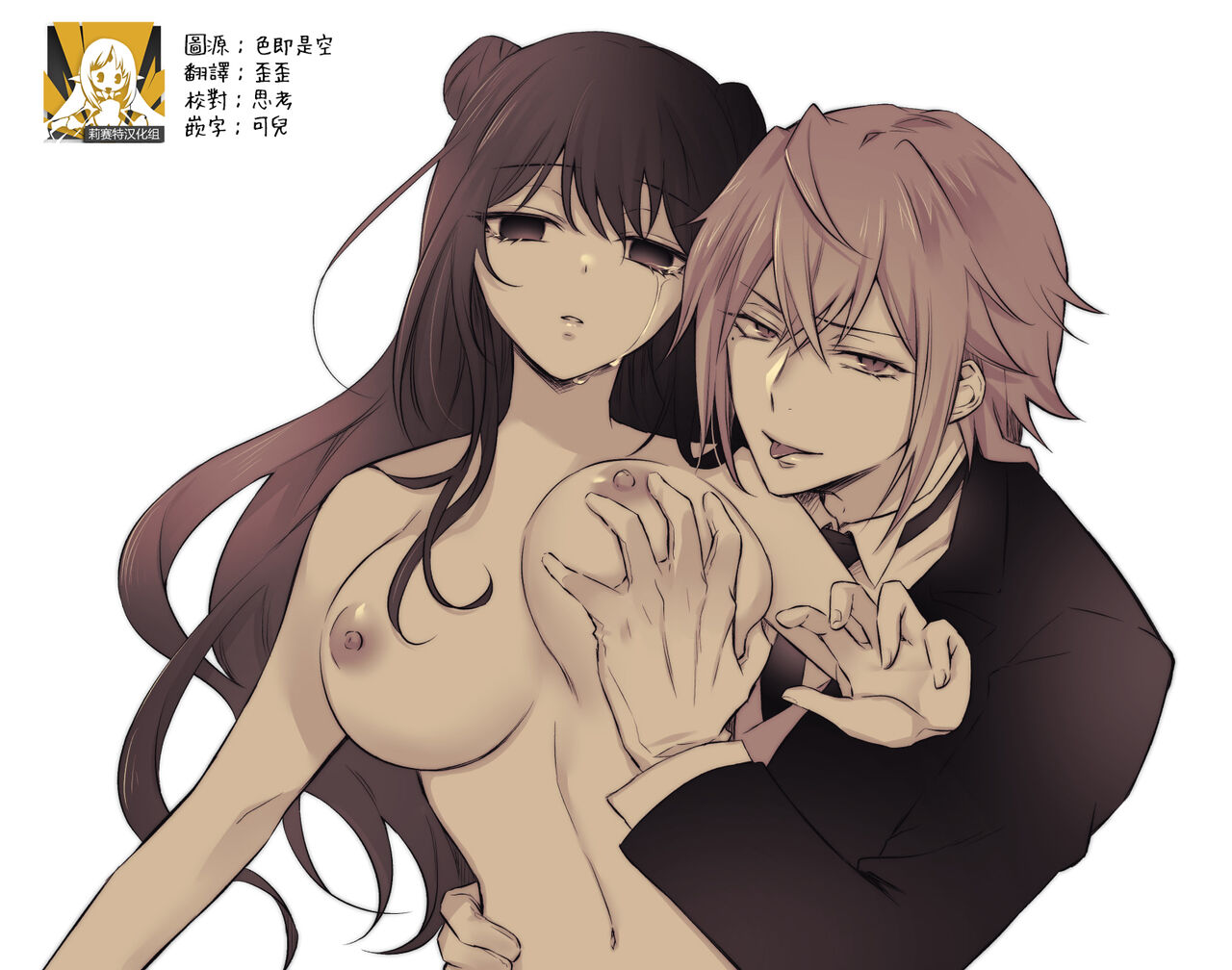 uijiki | 初喰 - Page 1