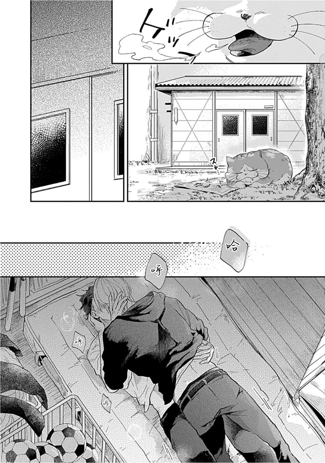 Kasenshiki RomiJuli Kousou Kyoku | 河岸的爱情抗争曲 Ch. 1-4 - Page 146
