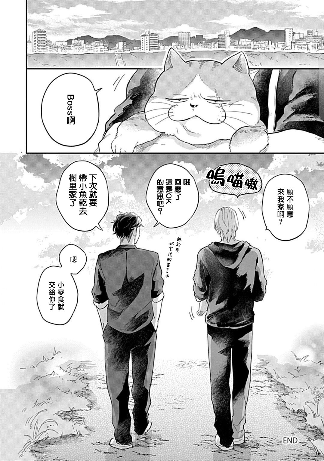 Kasenshiki RomiJuli Kousou Kyoku | 河岸的爱情抗争曲 Ch. 1-4 - Page 156