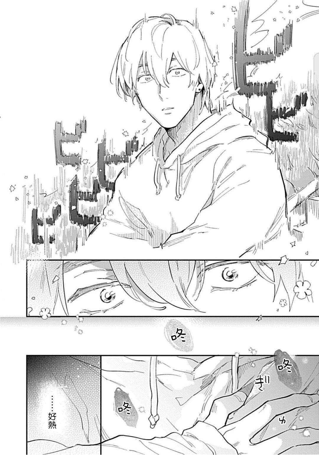 Kasenshiki RomiJuli Kousou Kyoku | 河岸的爱情抗争曲 Ch. 1-4 - Page 22