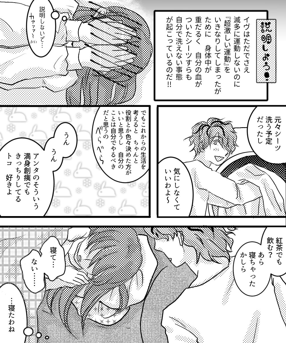 Canvas ni wa Kakenai Yoru - Page 26