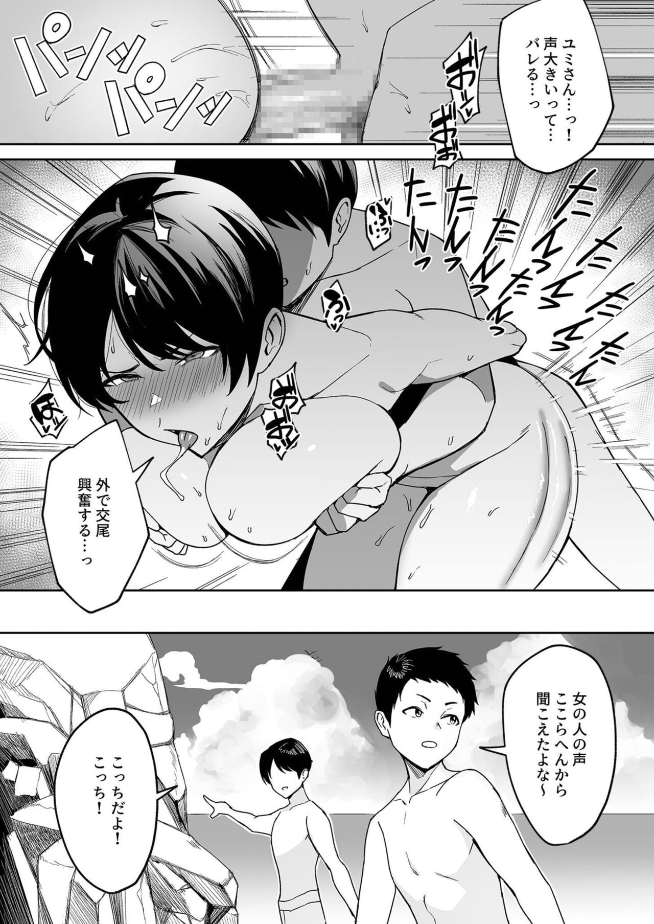 Gibo-san wa Boku no Mono 4 - Page 18