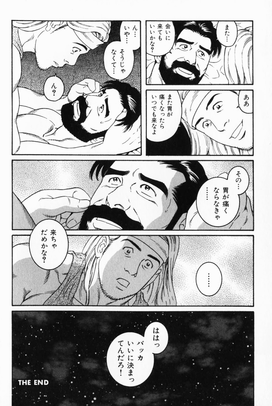 Shinkei-sei Ien - Page 16