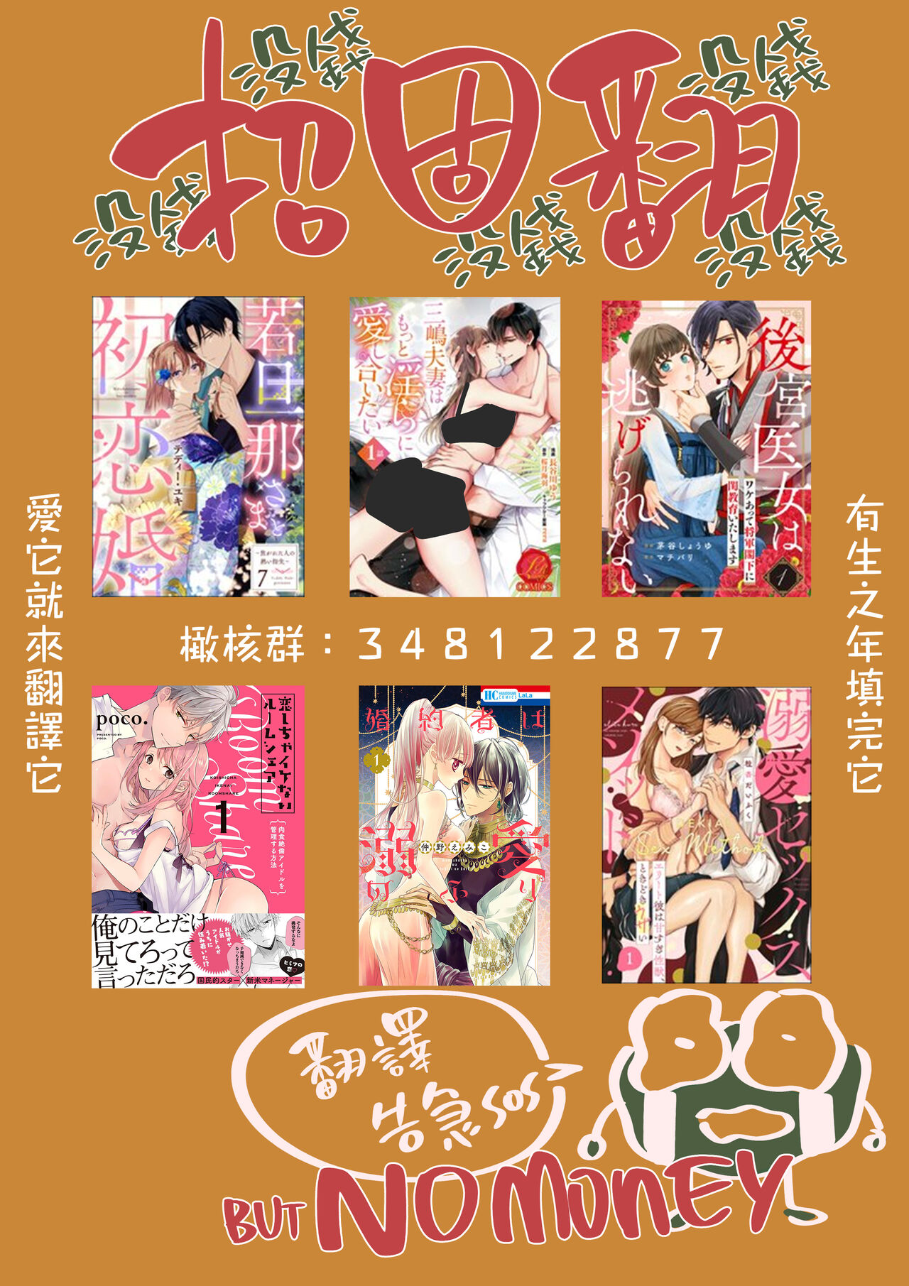sa re tai aizu｜求爱信号 - Page 23