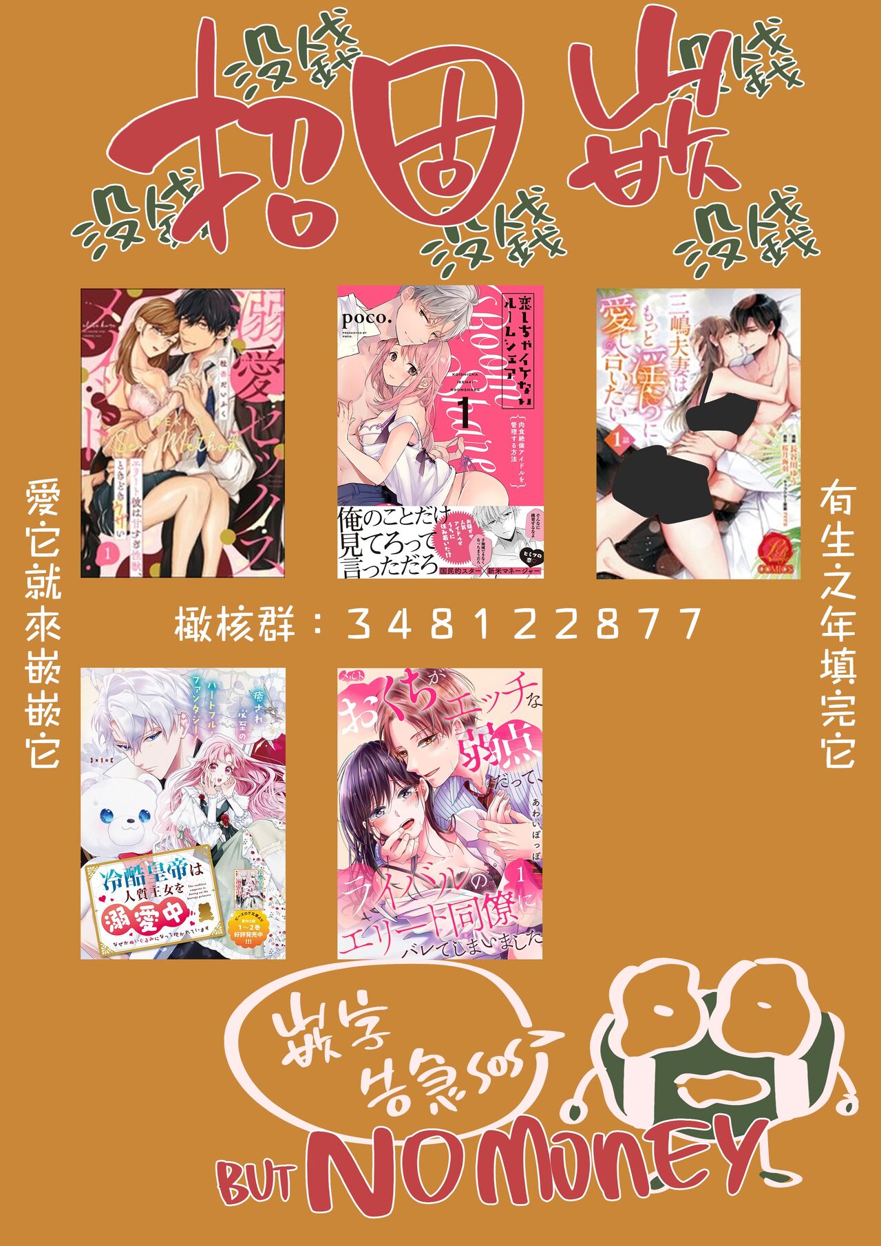 Kanraku Mahou Shoujo♂ | 陷落魔法少女♂ - Page 46