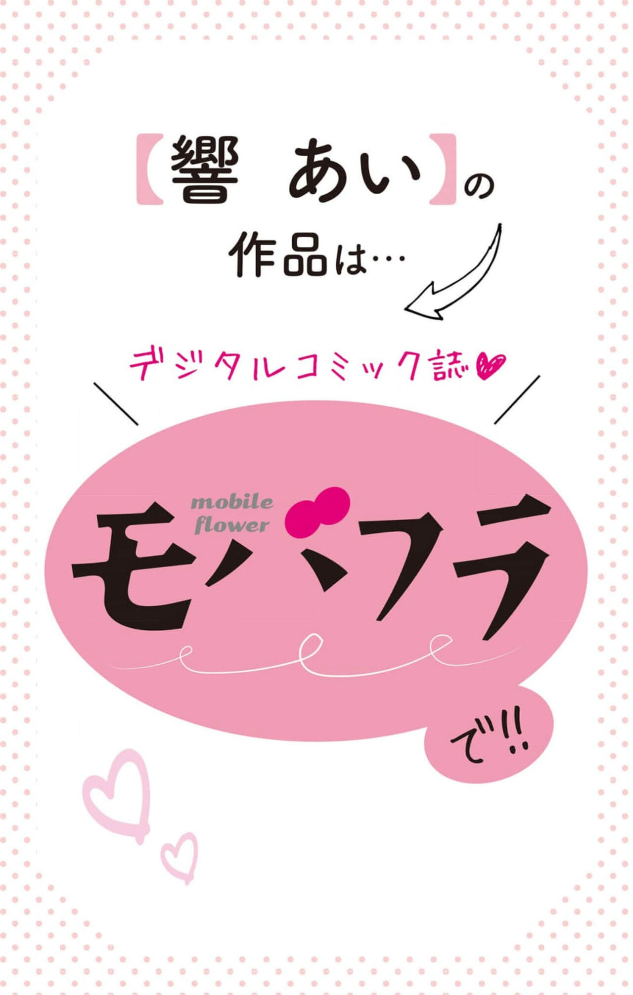 Netorare ~Kounin Furin Hajimemashita~ "Micro" 1-3 - Page 140