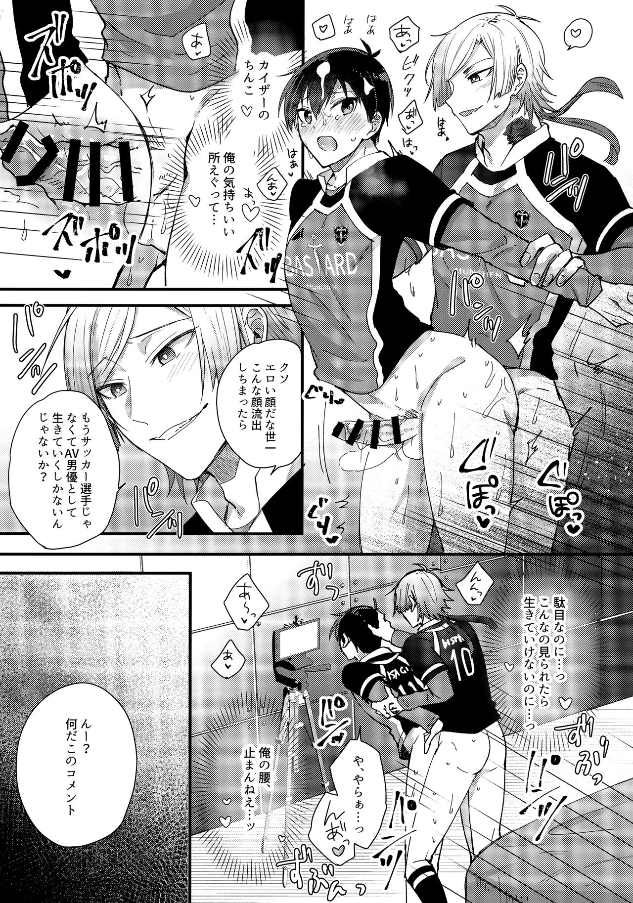 Iinari Yoichi 2nd stage - Page 14