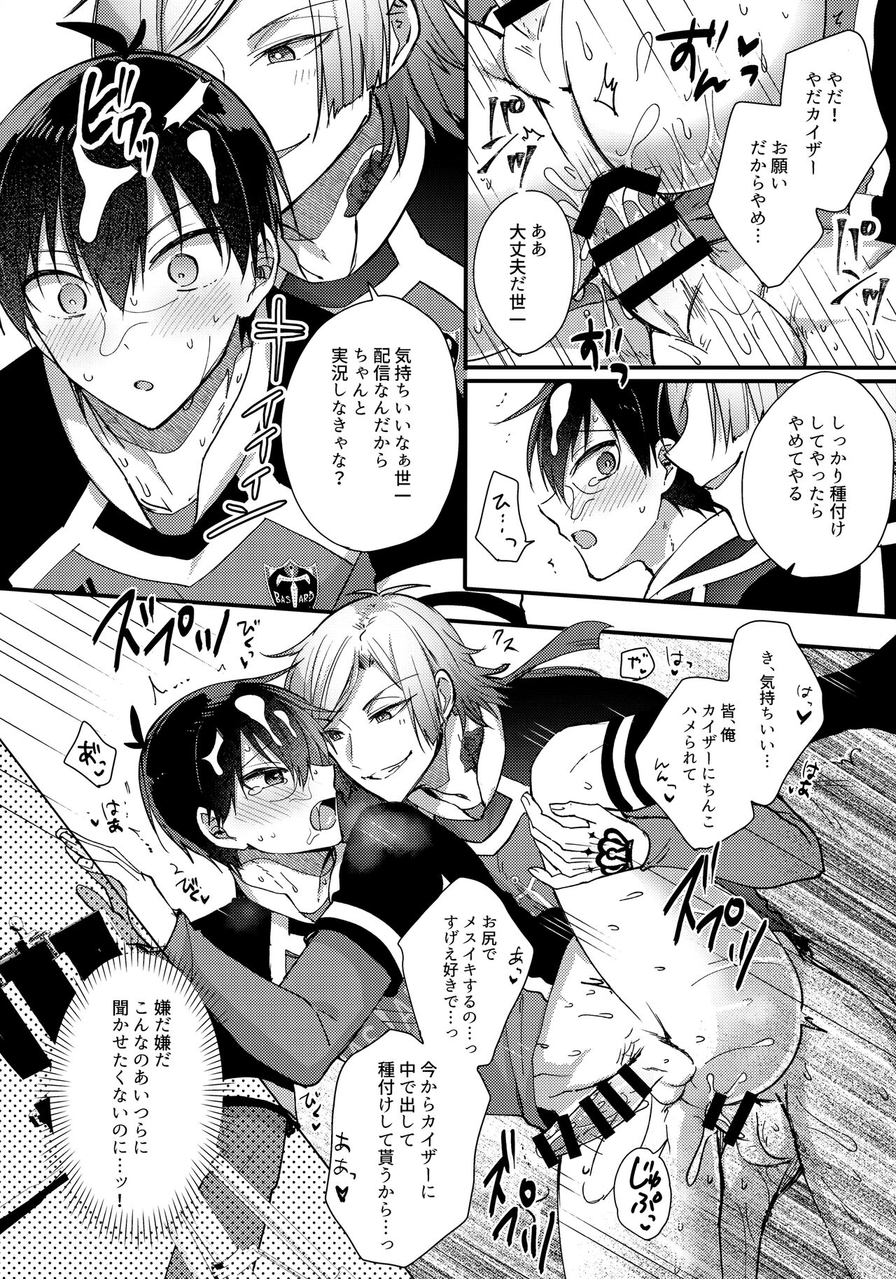 Iinari Yoichi 2nd stage - Page 17