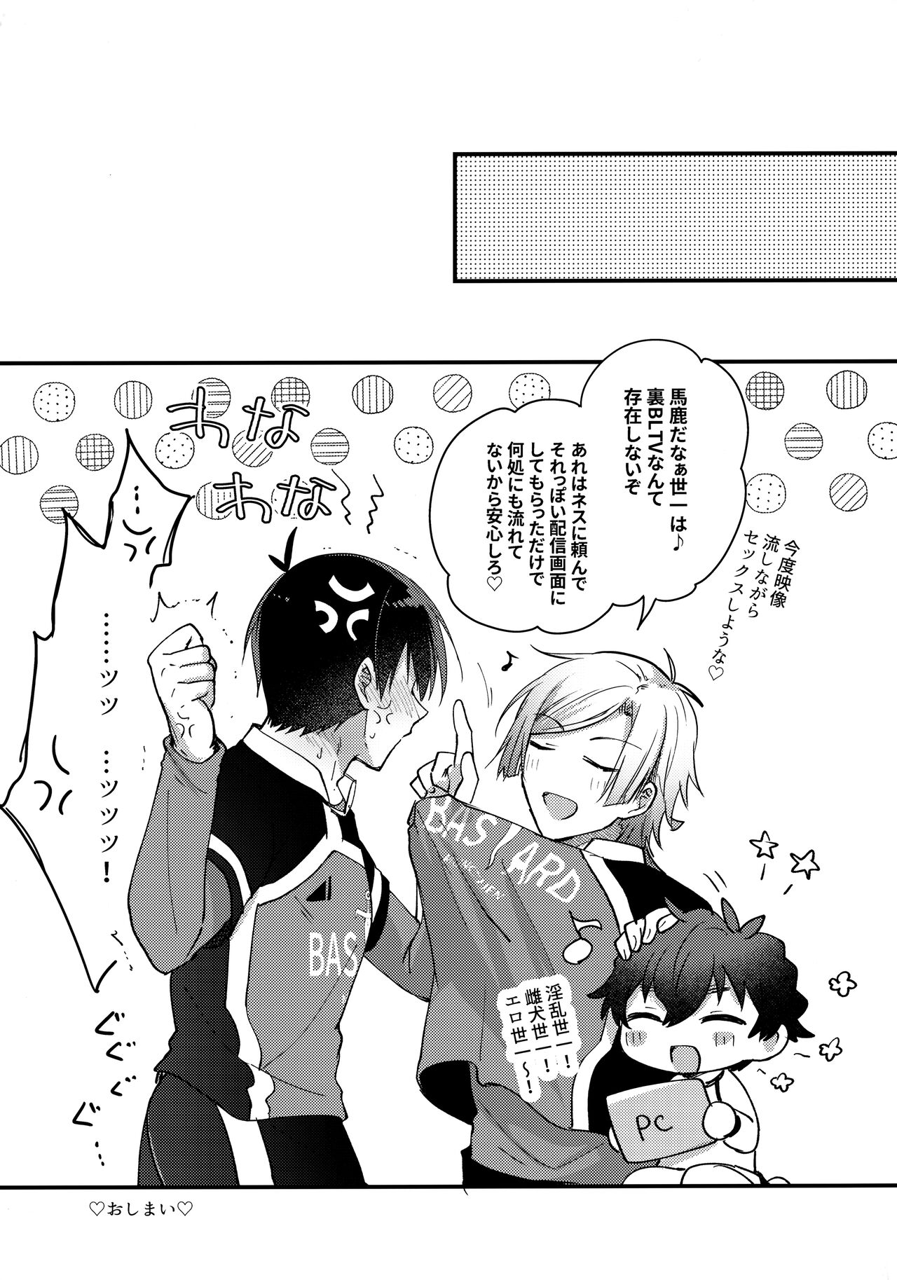 Iinari Yoichi 2nd stage - Page 20