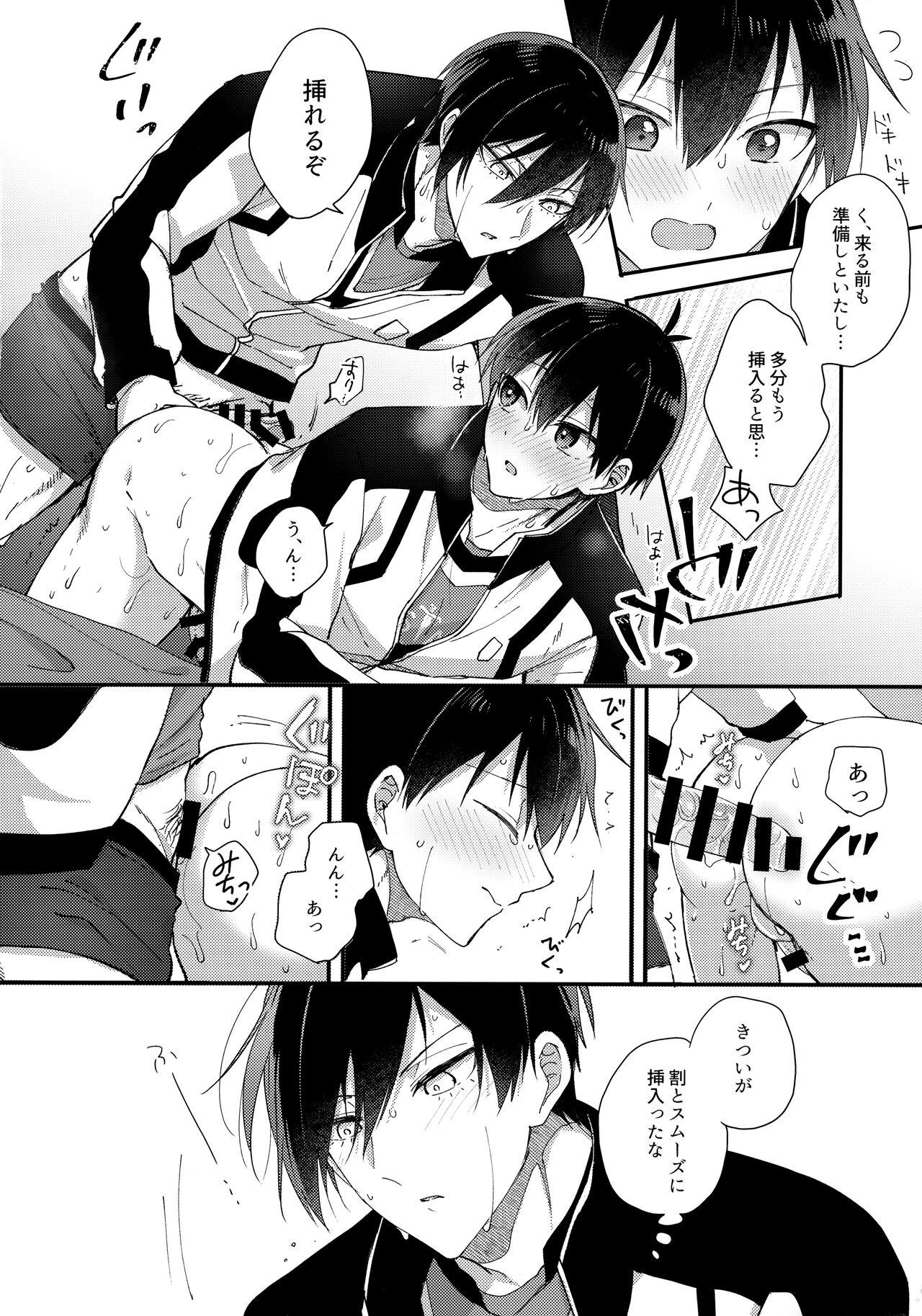 Renai Shoshinsha Egoist - Page 21