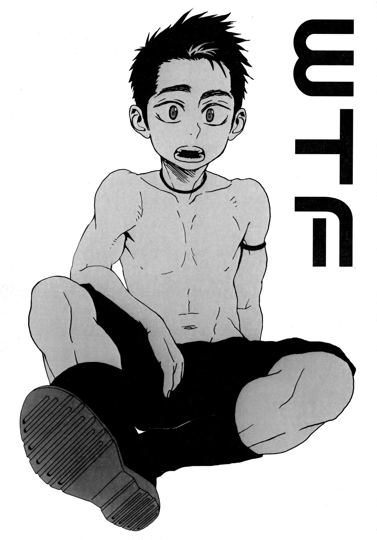 Summertime・Blues - Page 19