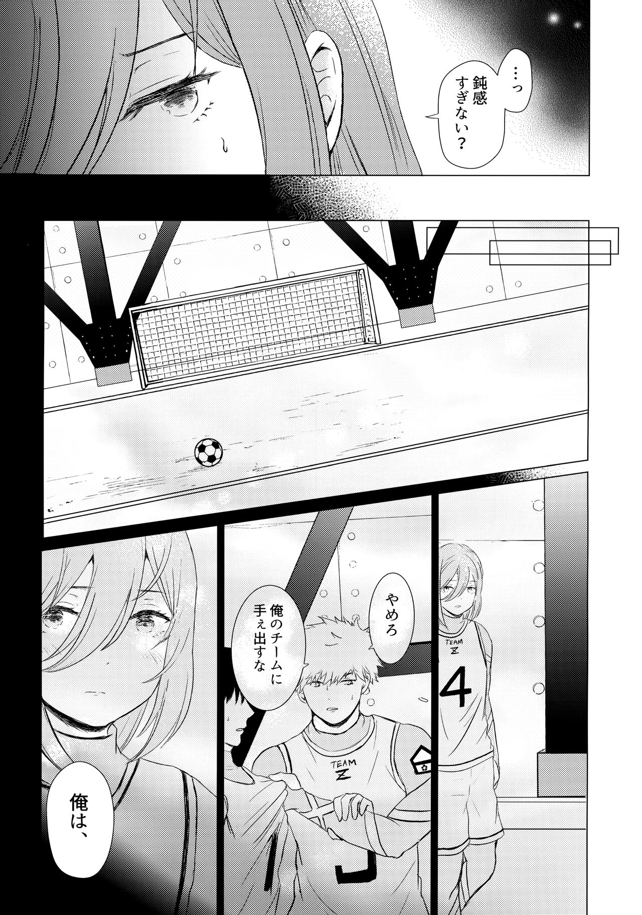 Donkan Hero wo Otoshitai - Page 18