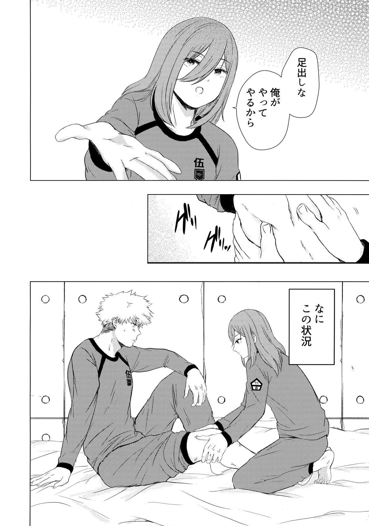 Donkan Hero wo Otoshitai - Page 5