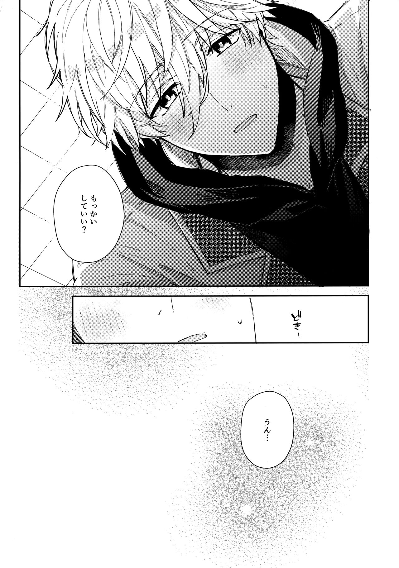 Shokyuu Renai Shinan - Page 38