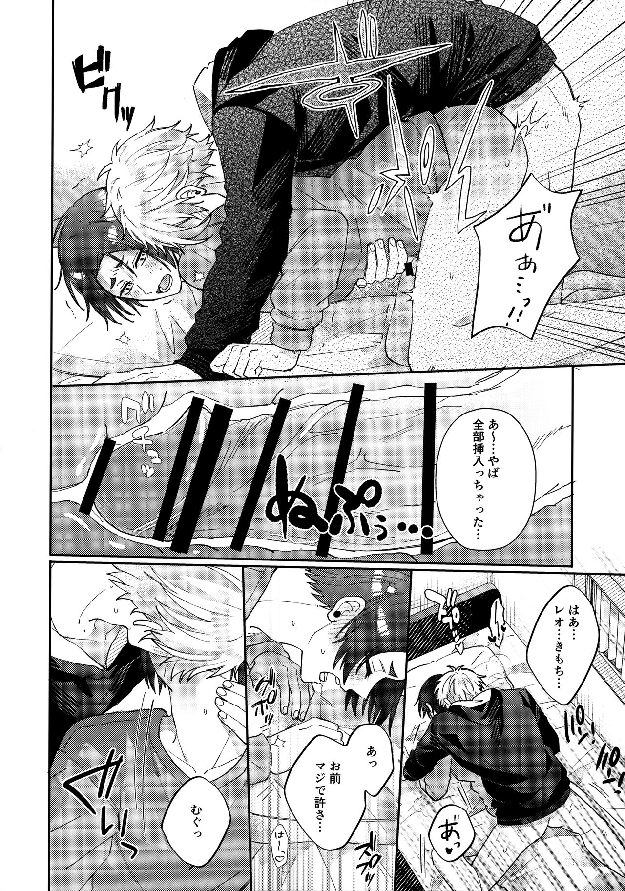 Kyou ha Dame-na Hi - Page 15
