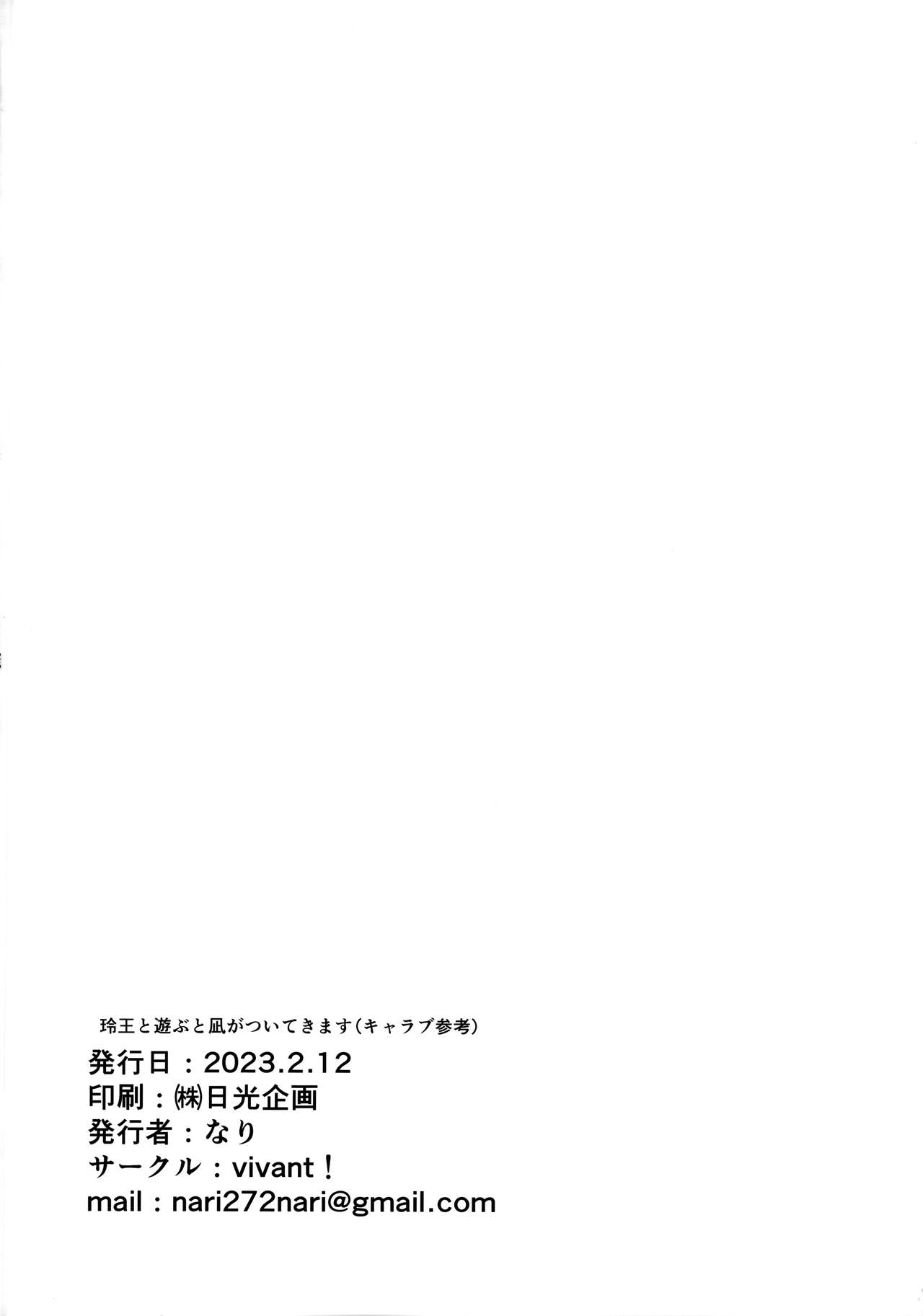Kyou ha Dame-na Hi - Page 23