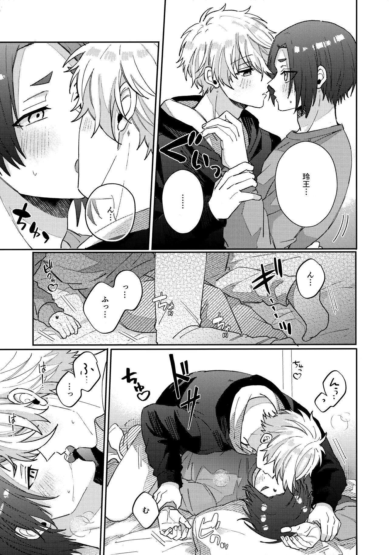 Kyou ha Dame-na Hi - Page 4