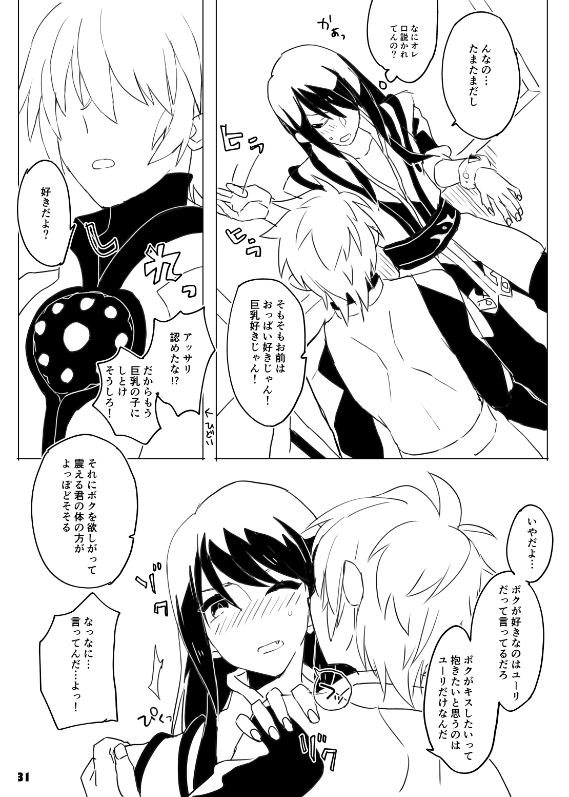 Danna-sama wa Kishi Danchou - Page 31
