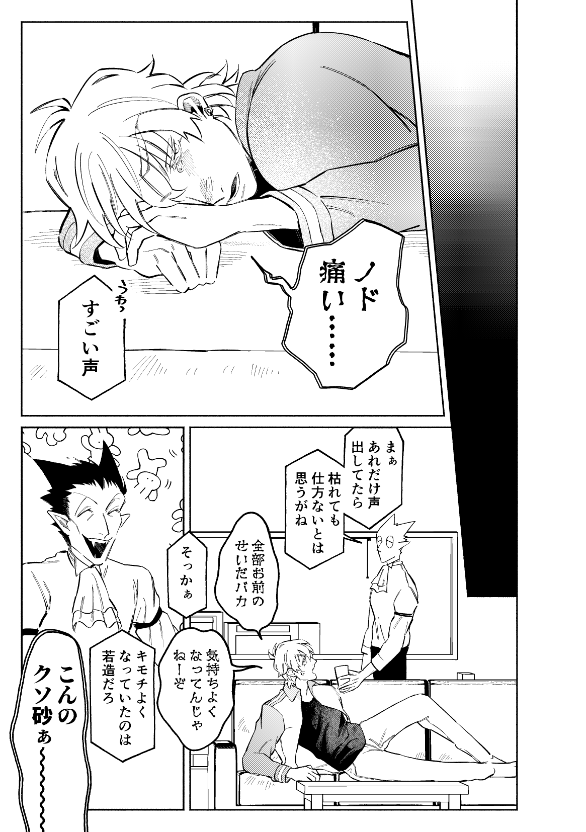 1stDRxxx - Page 31