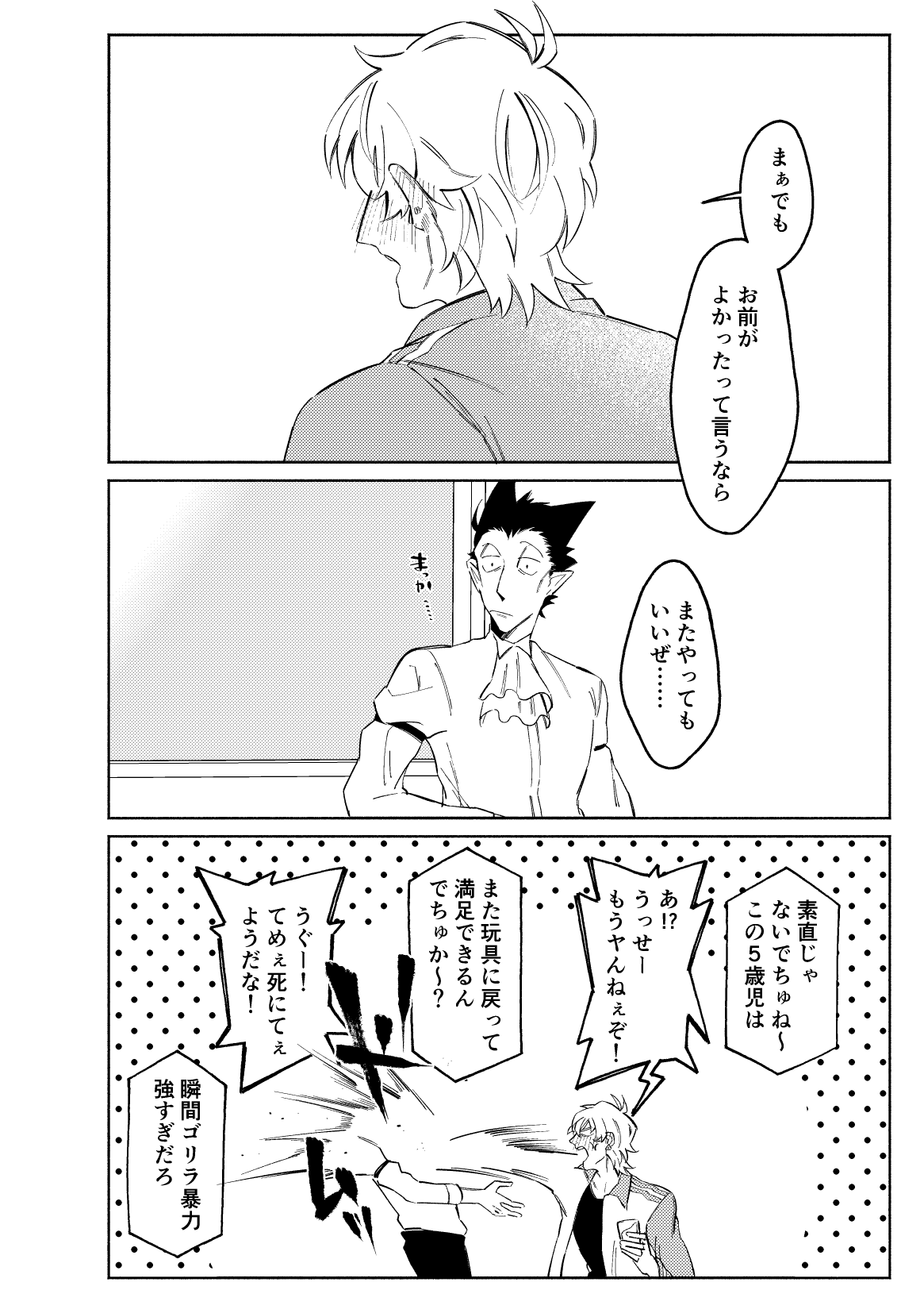 1stDRxxx - Page 32